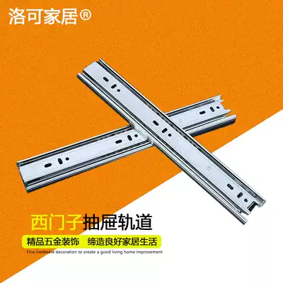 Siemens thickened mute drawer track three-section ball drawer keyboard holder slide non-damped track chute