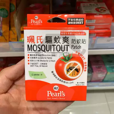 进口珮氏驱蚊爽防蚊贴成人婴儿童香港小番茄香薰驱蚊贴手环喷雾水