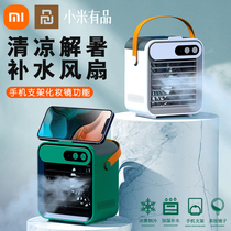 Xiaomi Has Pint USB Mini Refrigeration Air Conditioning Home Small Cold Blower Portable Plus Wet Desktop Water Cooling Electric Fan