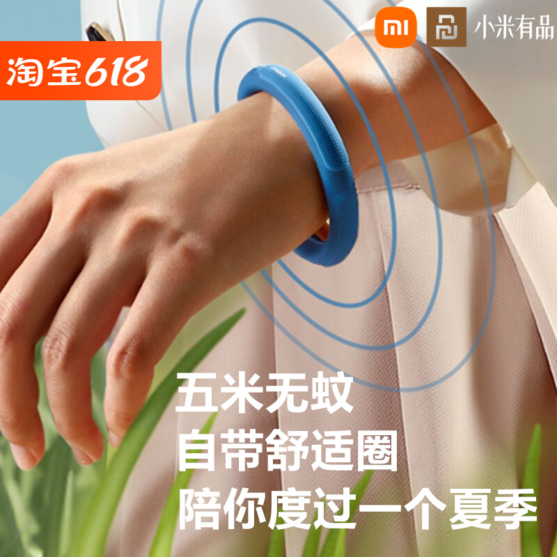 Xiaomi has a piece of insect repellent bracelet adult outdoor mosquito anti-mosquito artifact with the insect hands-on footring