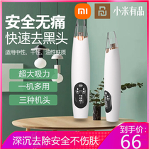 Xiaomi has a pint to suck the black head deity face to remove the nose pimple acne acne face removal of mites facial pores cleaning