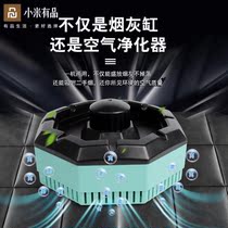 Millet With Pint Electronic Air Purifier Smoke-free Ashtrays Portable Home Anti-Fly Ash Aroma Lavender Smoke Odor