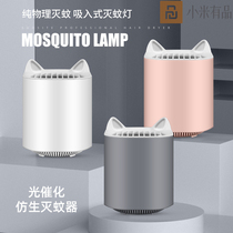 Xiaomi Has Pint Physical Mosquito Killer Lamp New Usb Photo-Catalyst Dorm Room Home Suction Trapping Mosquito Mosquito Killer Mosquito