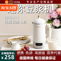 Xiaomi with Pine Mini fully automatic soybean milk machine retro style Bean Free Bean-free Filter Wall-breaking machine portable soybean milk machine