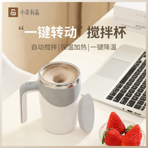 Millet With Pint Magnetic Force Fully Automatic Stirring Cup Electric Rotating Mug Charging Money Net Red Sloth People Water Cup Coffee Cup