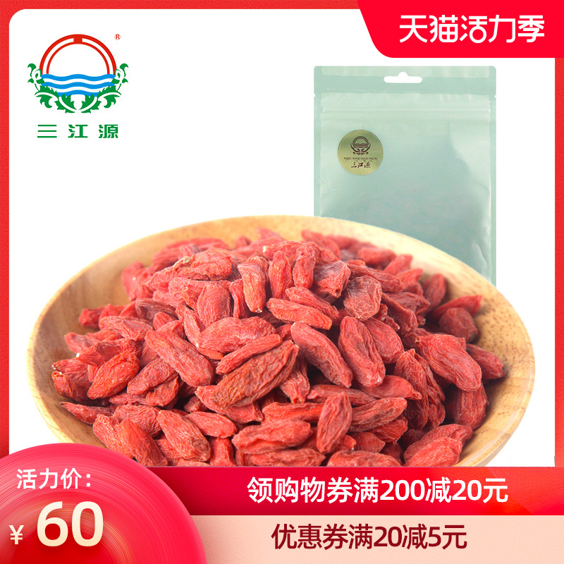 Sanjiangyuan Wolfberry Ningxia Red Treasure Wolfberry Zhongning premium wolfberry 500g bag of premium wolfberry