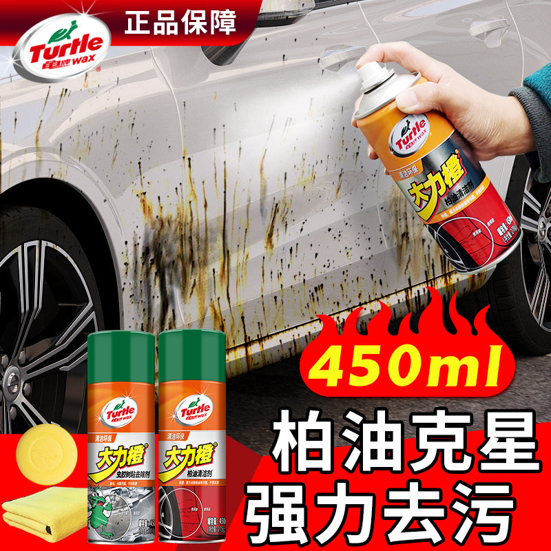 Tortoise Asphalt Oil Wash Bitumen Cleanser Automotive Exterior Lacquered Pasta Oil Removing Glue Removal Vehicle Powerful Decontamination