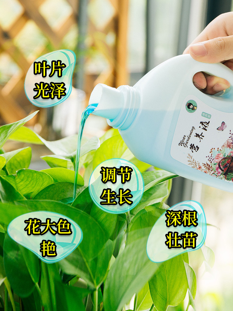 Universal nutrient solution flower gold Ge multi-meat fertilizer lunar season flower liquid organic fertilizer Potted plant flower fertilizer