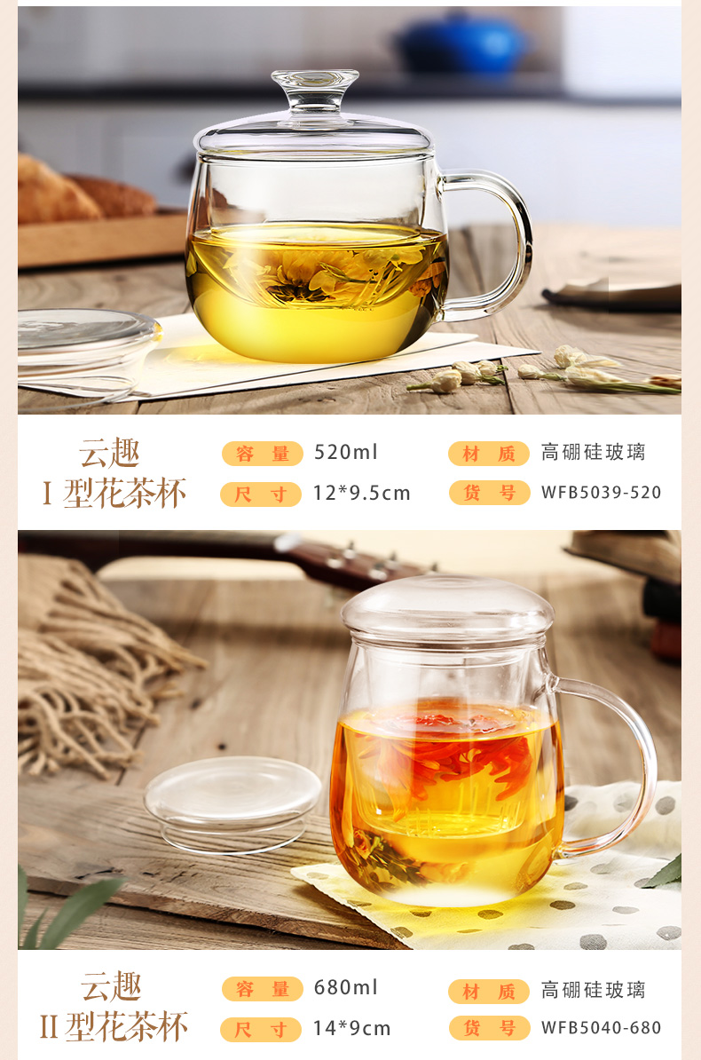 Fuguang cốc thủy tinh tách trà với tách trà nữ hoa trà tách lọc tách trà cốc gia đình cốc cốc bình giữ nhiệt 1.5 lít