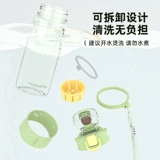 富光 Высоко -значение водяная чашка Tritan Girl