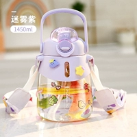 Импортированный материал Тритана туманное пурпур 1,45 л [импортированный материал Материал Материал.