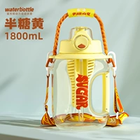 Semioseya Yellow 1800 мл [Семессерская девушка]