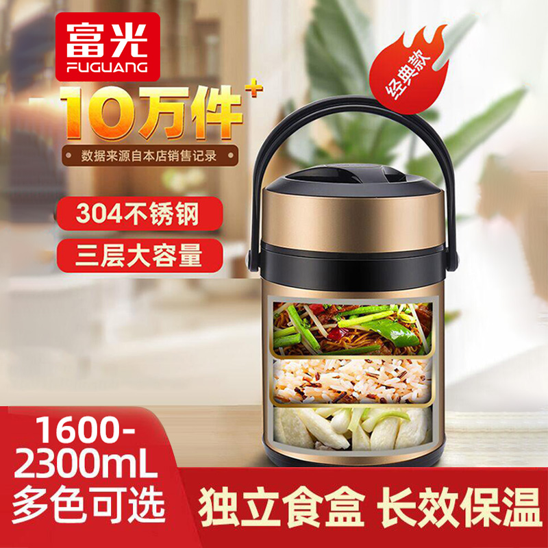 Fuguang multilayer insulated lunch box Large-capacity stainless steel ultra-long insulated casket boxed box portable student to work