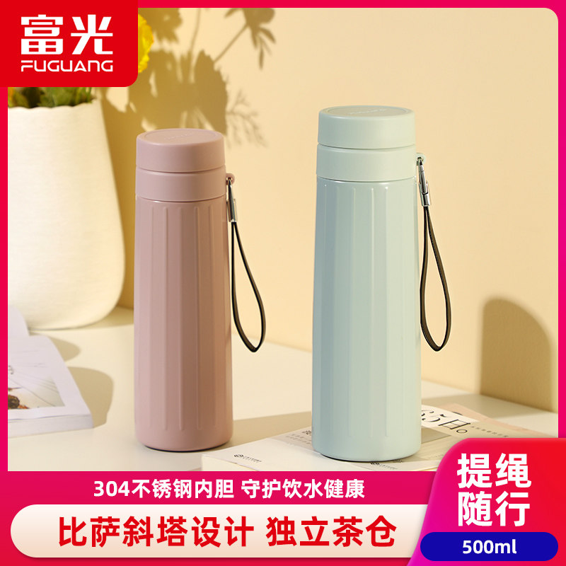 Fuguang thermos Cup Ladies High Value Portable Large Capacity Student Water Cup Simple Tea Separation Stainless Steel Cup