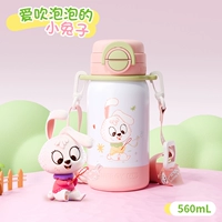 Розовый кролик, 560 мл