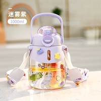 Импортированный материал Тритан Мисти Пурпур 1L [Импортированный тританский материал дифференциал чайного позиционирования.