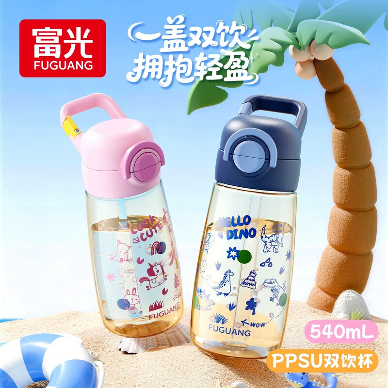 Fuguang Children's Straw Water Cup, Children's Thermos Cup, Student Water Cup, New Model, Straw Cup for Boys and Girls, Specifically for School Use