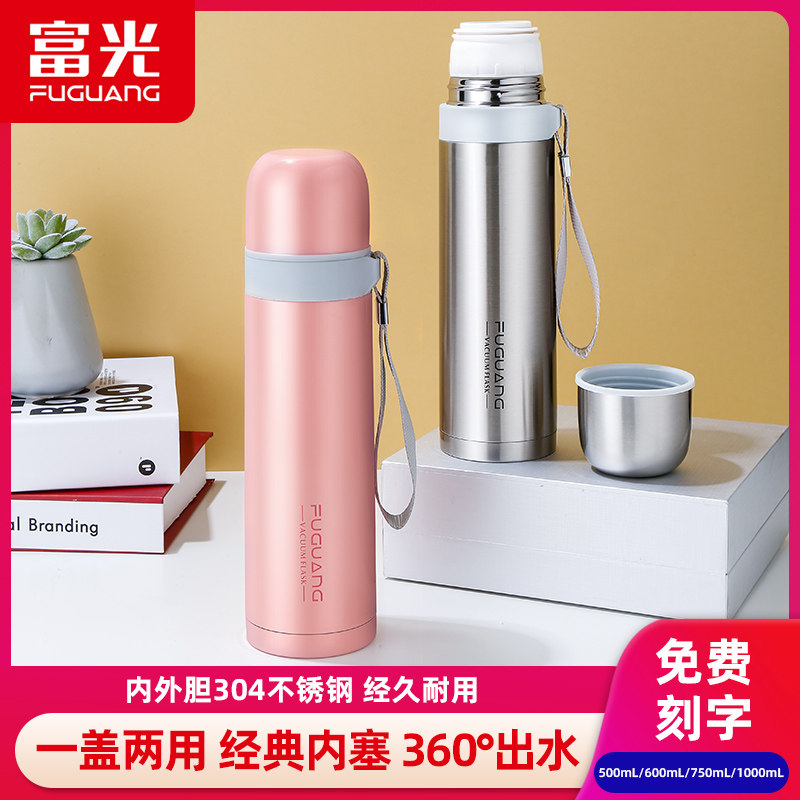 Fuguang Insulated Mug Men Women Large Capacity Children's Mug 304 Stainless Steel Portable Student Cute Kettle Cup