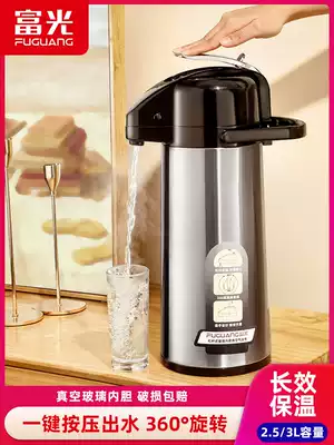 Fuguang press-type kettle Insulation kettle Household large-capacity pneumatic thermos water bottle Boiling water bottle Warm kettle