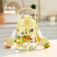 Импортированный материал Tritan Pearl Bed 1L [импорт Tritan Material Prodge Proting Striker]