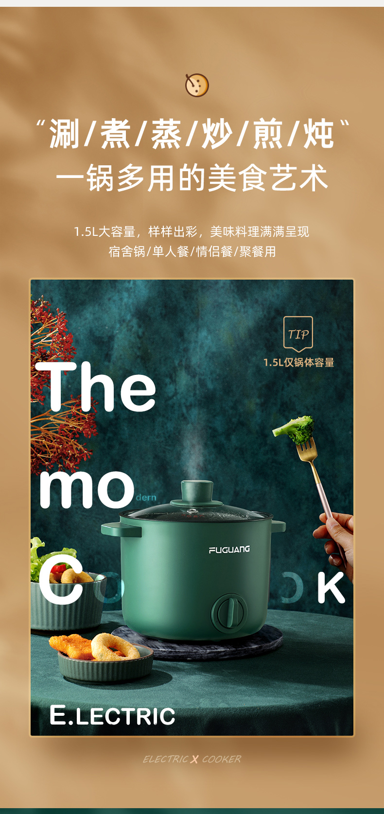 富光 小型电煮锅 1.5L 图3