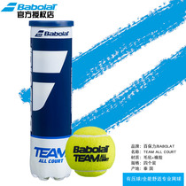 Babolat Baibaoli Tennis Training Competition Tennis Barrel Beginners Training Tennis Bag Durable Tennis