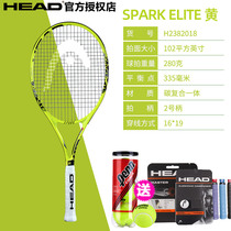 Send shock absorber HEAD Hyde net racket special star model junior and senior beginner training tennis racket