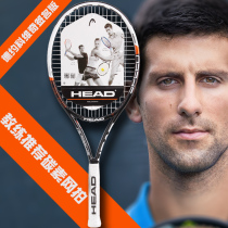 HEAD HYDE Djokovic Murray Star champion professional tennis racket FULL carbon net racket