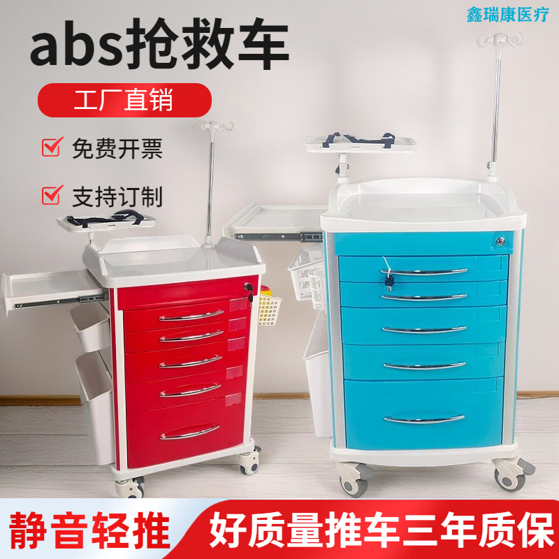 Luxury Medical Abs Multifunctional Professional Rescue Cart High-End Operating Room Icu Red Emergency Treatment and Care Trolley