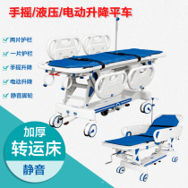 Hand-cranked rescue lifting flat car stretcher bed hospital surgical docking car ABS patient transfer car gastroscopy