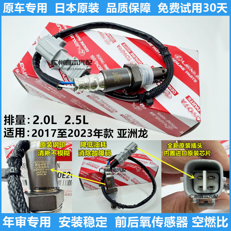 Suitable for 2019 to 2024 Models of Asia Dragon 2.0 2.5L Original Rear Oxygen Sensor Front-Row Air-Fuel Ratio Sensing Cable Suitable for 2019 to 2024 Models of Asia Dragon 2.0 2.5L Original Rear Oxygen Sensor Front-Row Air-Fuel Ratio Sensing Cable
