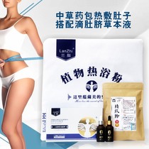 Korean-style Miaozi medicine pack with the same type of plant firming hot bath powder herbal external application belly one-drop balance solution for navel