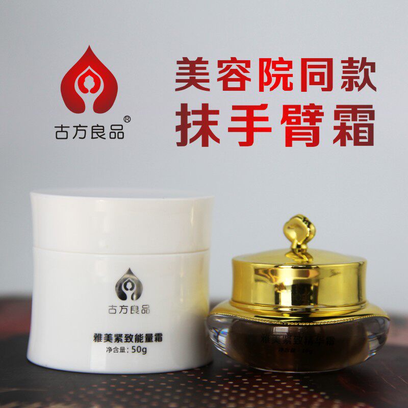 Han's ancient square tight massage energy cream medicine bag hot compress matched with slim and slim belly fat plastic waist belly