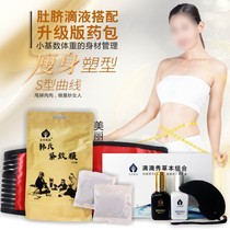 Small base weight Korean firming film hot compress belly shaping belt new product Wei Mi Xiu Drops navel balancing fluid