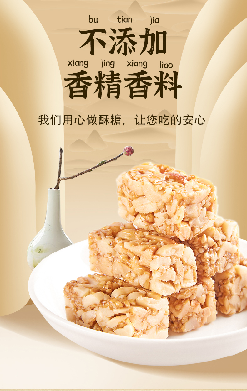 王老五 成都特产花生酥 88g*6件 约48颗 多口味可选 图5