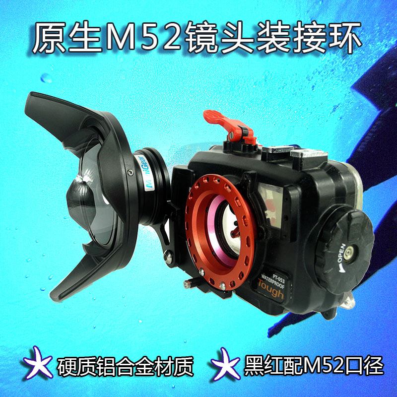 M52 Lens Olympus tg-5 Camera Waterproof Shell Switching Ring Diving Photography Hatchlight Feeder-Taobao