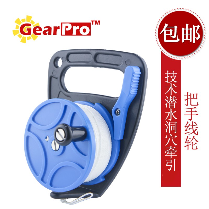 GearPro 46m 83m Diving Reel Elephant Pulling with Spool Handle Squire Cave Fittings Traction Rope