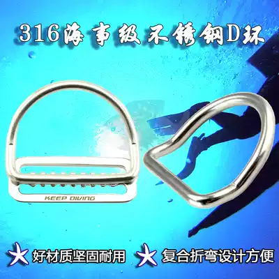316 stainless steel Day-shaped buckle D-ring D-buckle positioning buckle composite buckle diving Belt back fly side hanging accessories