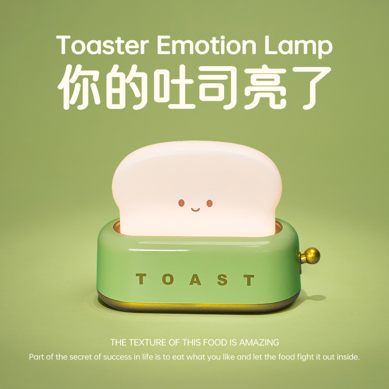 Bread Machine Night Light Creative Birthday Gift for Girls to Give to Best Friends and Boyfriends, Practical and Cute Children's Girl Desk Lamp