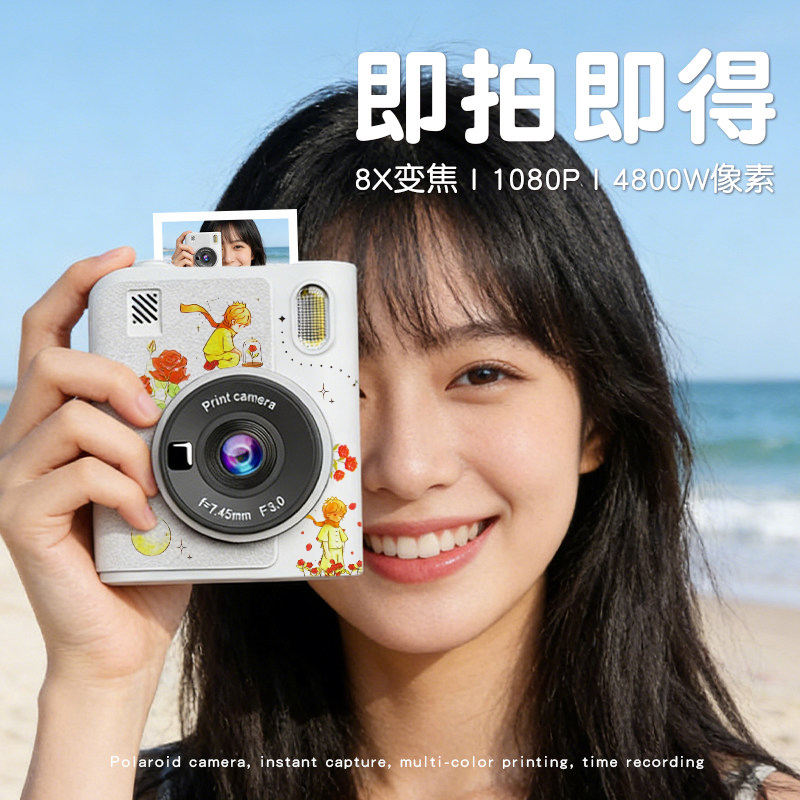 Polaroid Camera Can Directly Print Photos, a Birthday Gift for Boys and Girls, Little Girls, Girlfriends, Student Parties