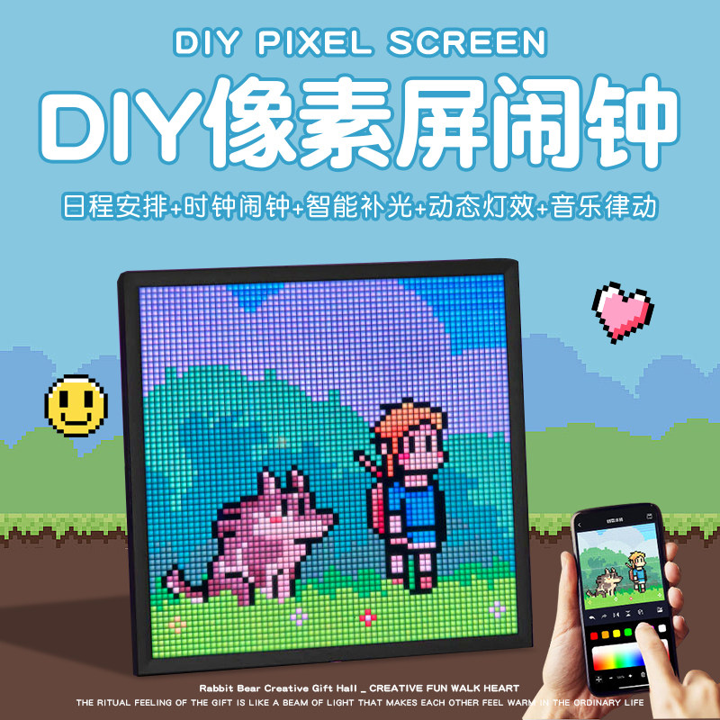 diy任意像素屏摆件闹钟稀奇古怪桌面送朋友男生闺蜜生日礼物女生