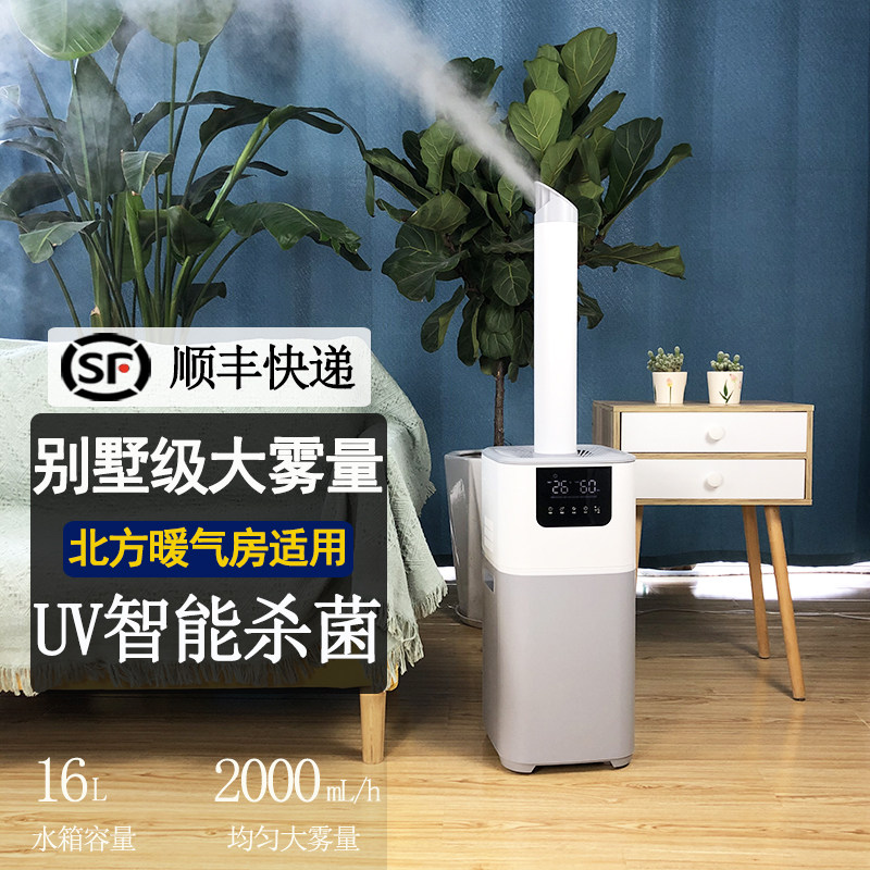 Water and air humidifier household large-capacity large fog volume industrial commercial large-scale spray supermarket vegetable preservation