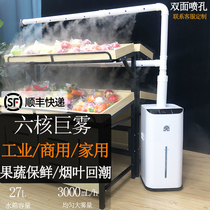 Water on sound water and mist air humidifier commercial industry high-power vegetable fresh leaf regression spray