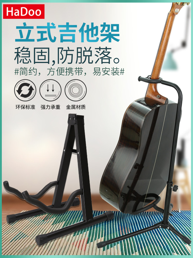 Guitar stand-up shelf Yukri electric guitar bass violin cello cymbal guitar stand