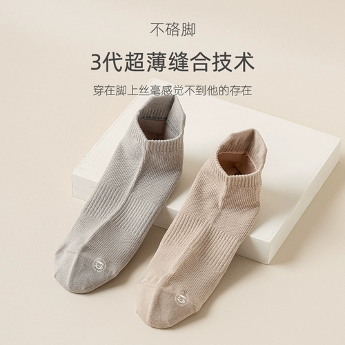 Мужские хлопковые летние тонкие антибактериальные дезодорированные спортивные дышащие весенние носки, впитывают пот и запах