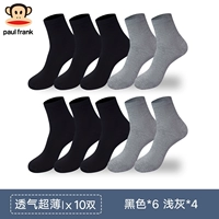 Черный*6 светло -серый*4