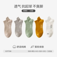 Светло -зеленый + желтый + бежевый + светло -серый + белый