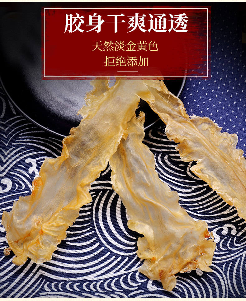 颜滋己 深海野生鳕鱼花胶250g 约55个 无添加 无漂白 图4