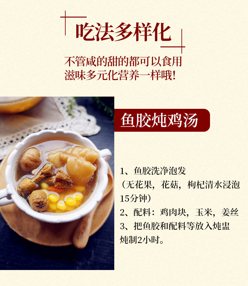 颜滋己 深海野生鳕鱼花胶250g 约55个 无添加 无漂白 图10