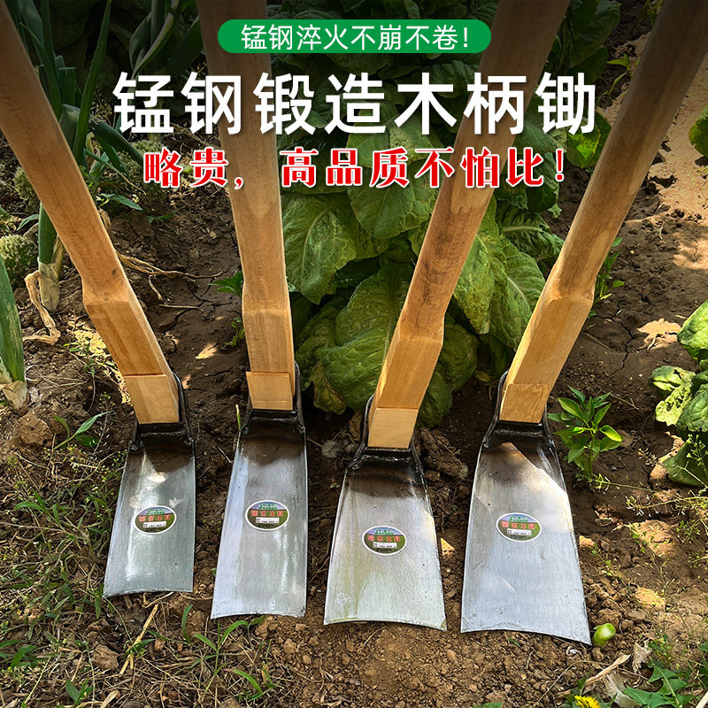 农用大锄头锰钢一体家用种菜除草挖笋专用开沟松土神器翻挖地开荒